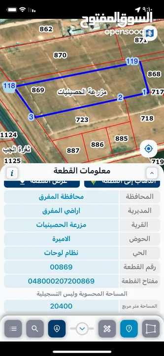 ارض استثمارية للبيع او للأجار