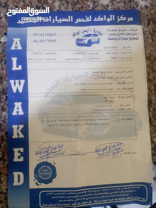 هونداي افانتي فل الفل توماتيك جولد اعلى صنف بحال الشركه للبيع