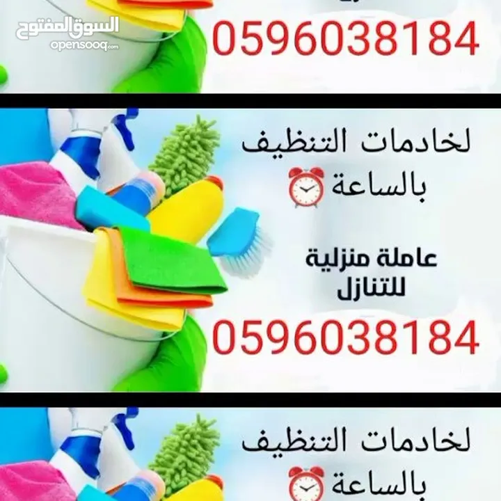cleaning services in riyadh per hours