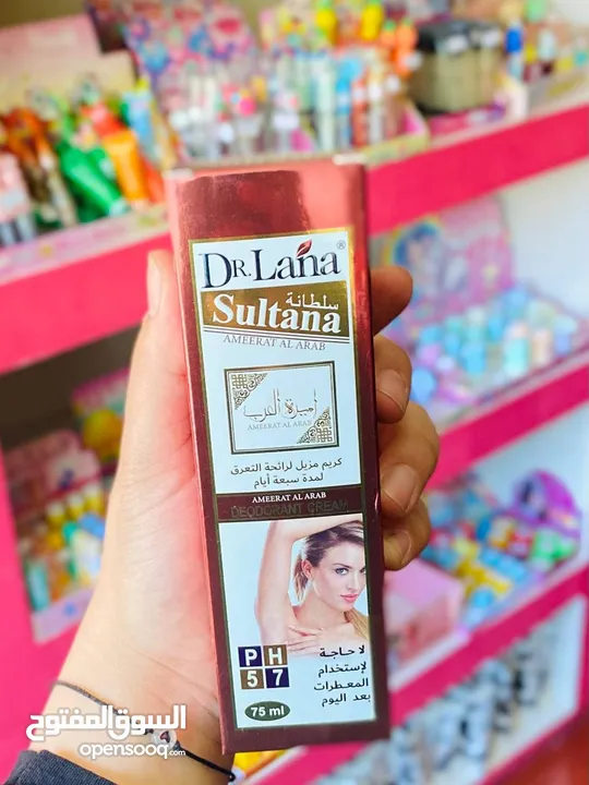 كريمات للبشره والجسم