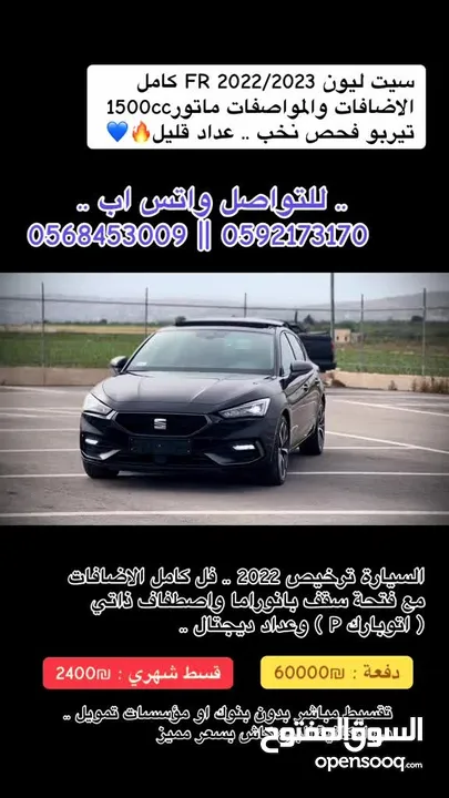 سيت ليون FR فل الفل فتحة سقف بانوراما -2022