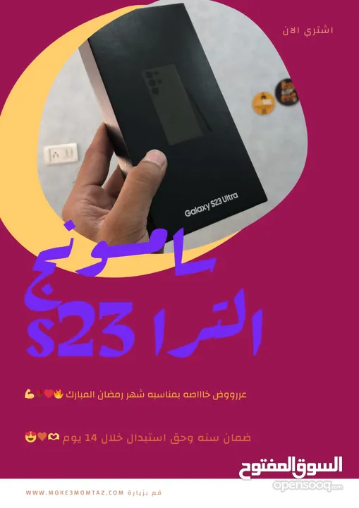 *الجمدان كله عندنا ووووبس?? اعلي اصدارات السامسونج الجباااااره ?? سامسونج الترا s23?? Samsung