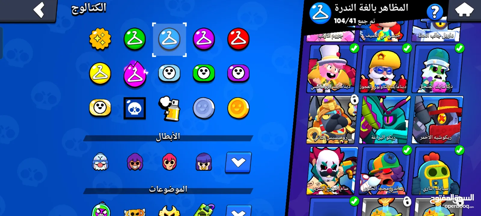 حساب براول ستارز للبيع بسعر حرق