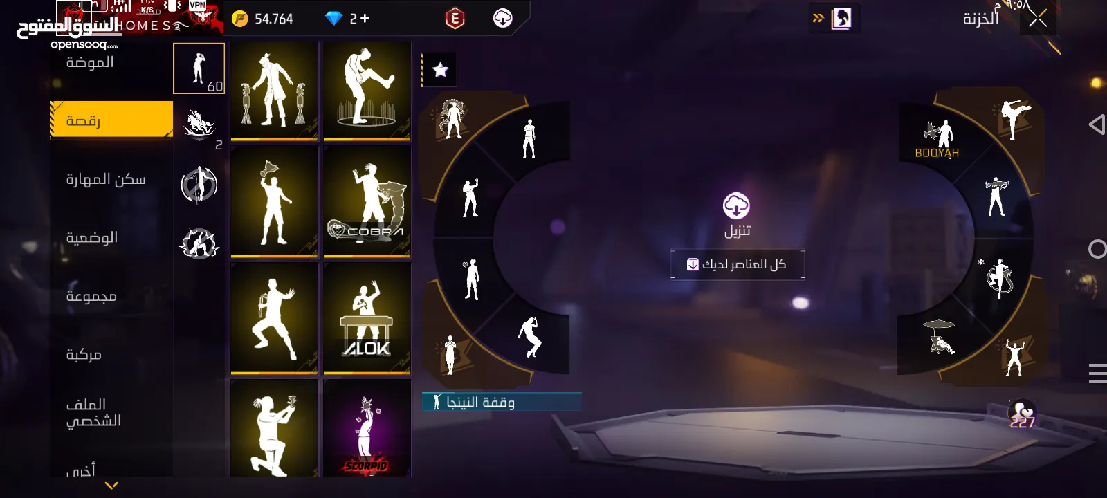 البيع و البدل البيع 40