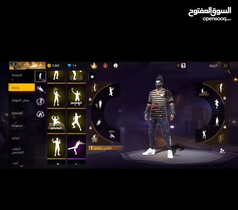حساب فري فاير