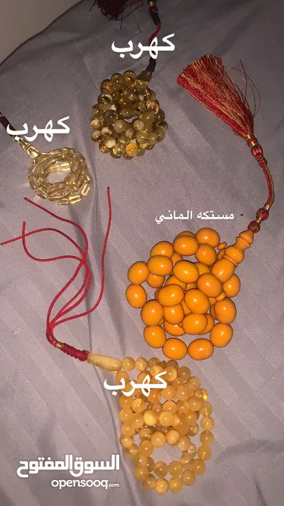 مسباح كهرب