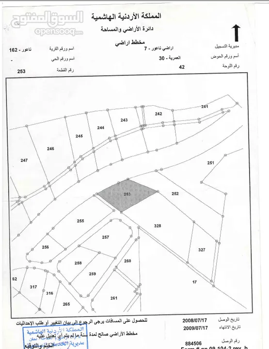 ناعور - العمرية - ارض تجاري 4.1 دونم على شارع ناعور الرأيسي