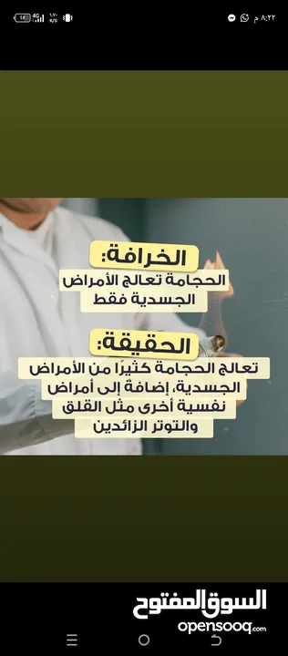 الحجامة للنساء..شفاء الحجامة ليس بكثرة الدم و إنما بالتشريط السليم والطريقة المثلى.. الحجامة وصية ..