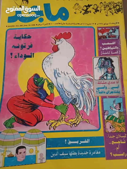 مجلات ماجد انتاج التسعينات مجلات نادره وفي حالة ممتازه السعر نهائي سعر المجله الوحده 5دانير نهائي