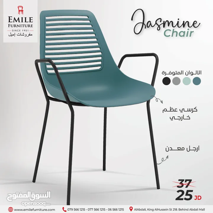 كرسي عظم أرجل معدن  مع أيدي بألوان مميزة
