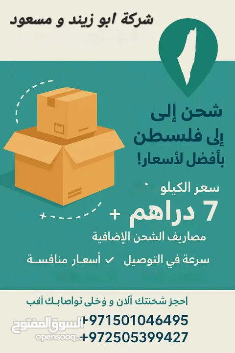 كافة قطع السيارات للشحن من الامارات إلى فلسطين