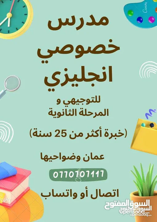انجليزي توجيهي2007 و2008 وجامعات وجميع المراحل
