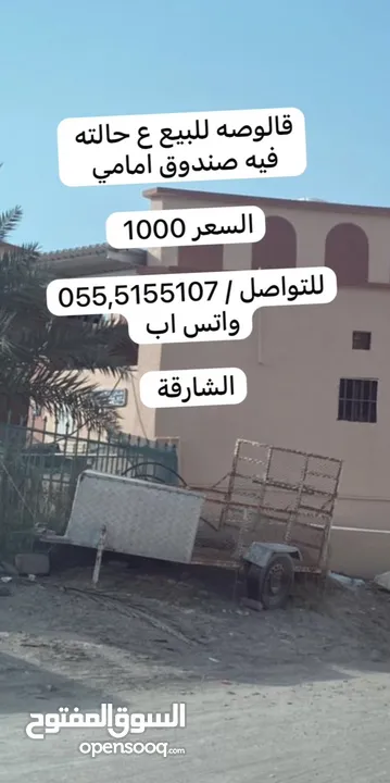 قالوصة للدراجة للبيع او بقي مستعمل 1000 درهم الصغيره / 1500 درهم الكبيره اللي مع صندوق / 1000 درهم