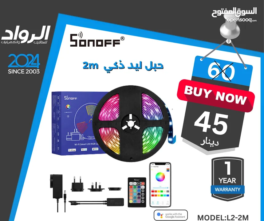 حبل ليد ذكي 2 متر sonoff l2-2m