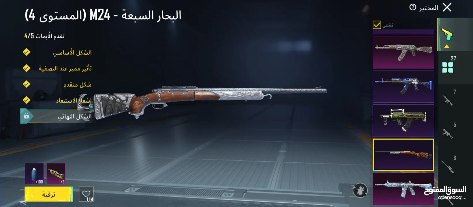 حساب ببجي قوي ومتعوب عليه خير الله الشرا إن شاء الله ما بقصر معو البيع وجه لوجه  وكل عام وانتم بخير