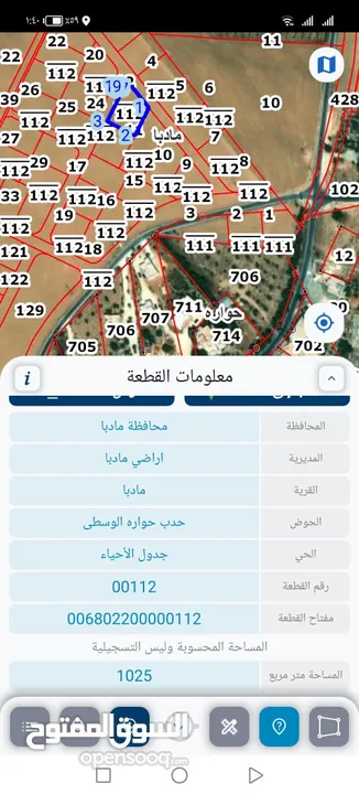 ارض للبيع 1025م² من المالك في مادبا (حوارة) عن جسر المطار 9 كم واصل جميع الخدمات اقساط لمدة 36 شهر