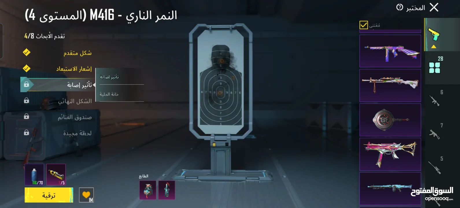 حساب ببجي عالمية ميثك 110 يوجد سكار جوكر