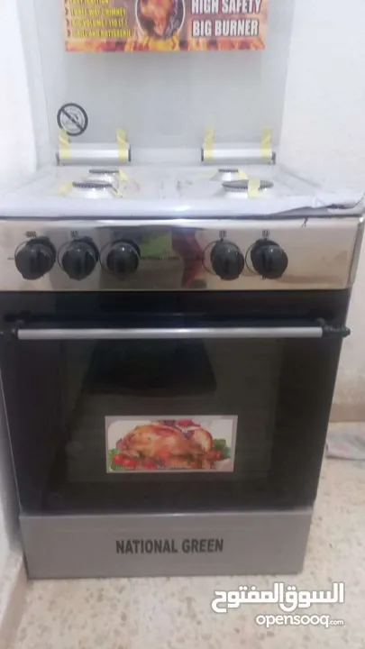 غاز ناشونل