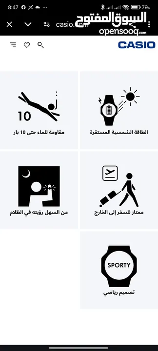 ساعه  كاسيو على الطاقه الشمسيه وساعه كلاسيك جديد