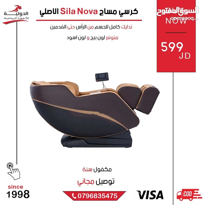كرسي مساج مع خاصية وضعيه الطيران (مرفق فيديو حقيقي)