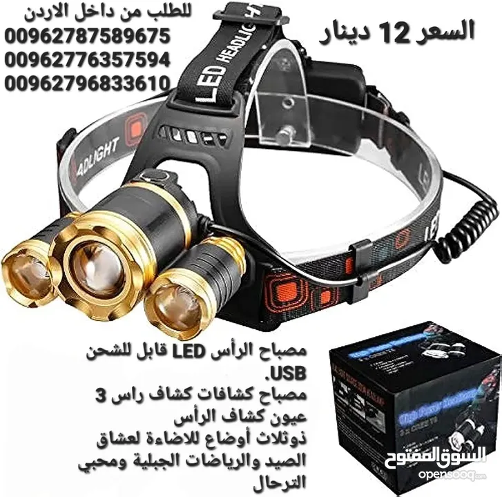 كشافات الرحلات والمشي لمسافات طويلة في الجبال والأودية ليلا بكل ثقة وأمان مواصفات الكشاف