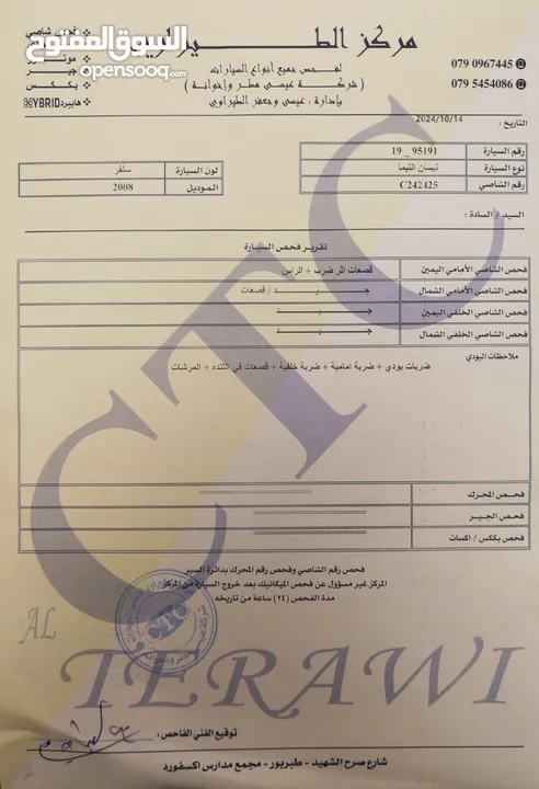 نيسان التيما 2008 بنزين اتوماتيك فحص كامل