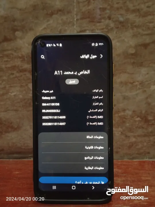 تلفون سامسونج a11 للبيع