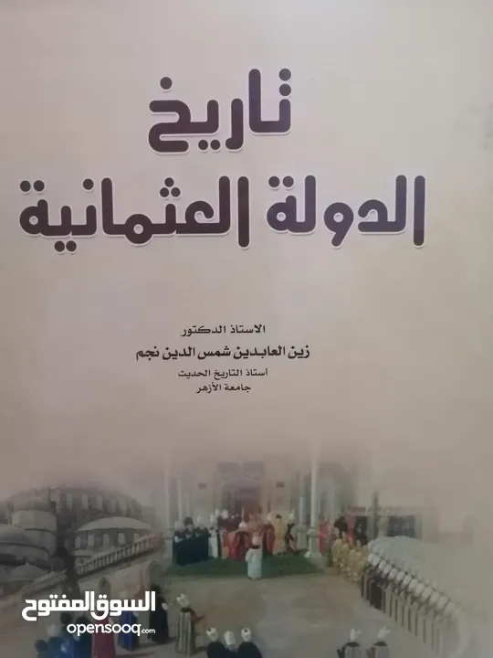 كتب مستعمله وجديده ونسخ نادره من المصحف الشريف للبيع