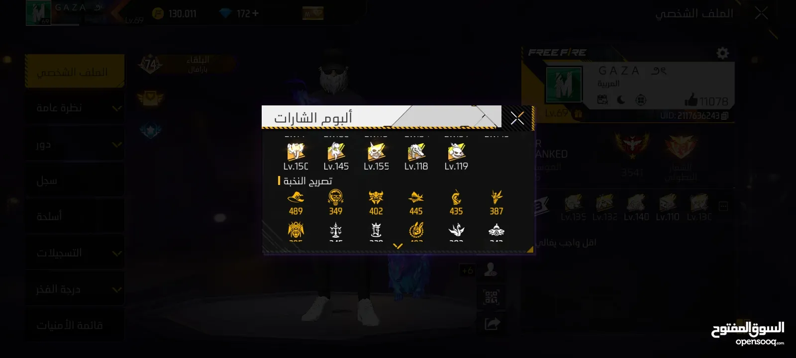 حساب فري فاير قوي كثيير