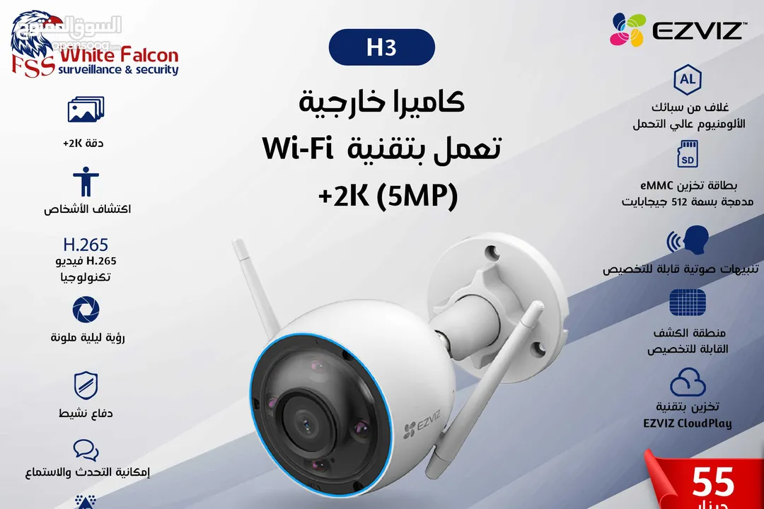 H3 EZVIZ كاميرا خارجية تعمل بتقنية 2k (5MP) wifi