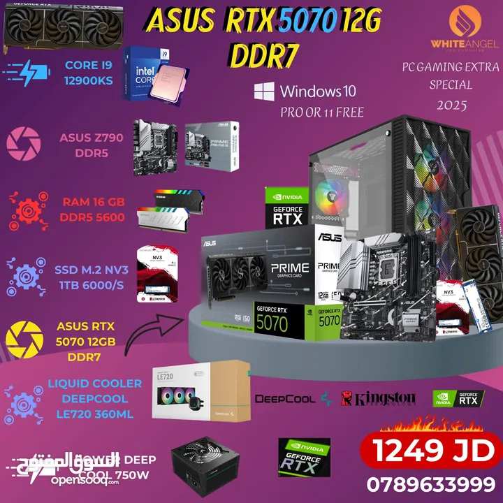 تجميعات PC بكرت RTX 5070 وصلت!