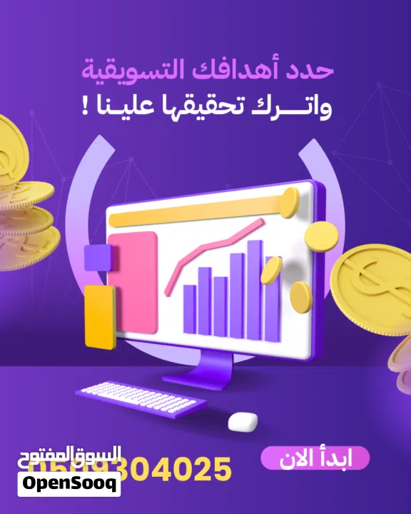 تسويق احترافى