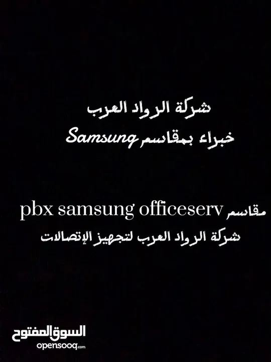 باناسونيك الاردن مقسم هاتفي للبيع   NEC  SL1000  SL2100    بصمة دوام
