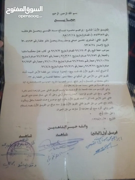 ارض للبيع جنوب عمان