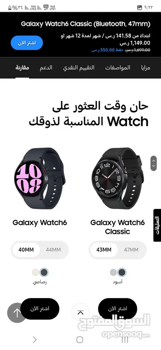 ساعه سامسونج جلاكسي واتش 6 كلاسيكي , Samsung Galaxy Watch 6 Classic