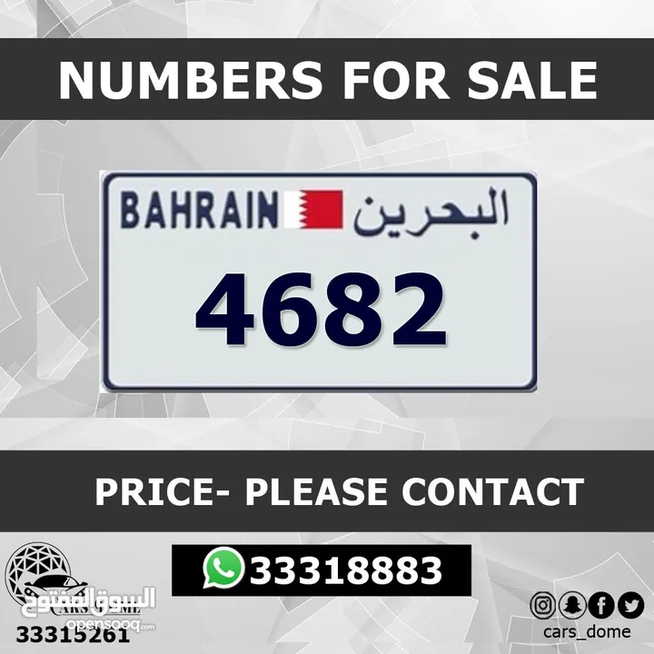 VIP Car Number Bahrain