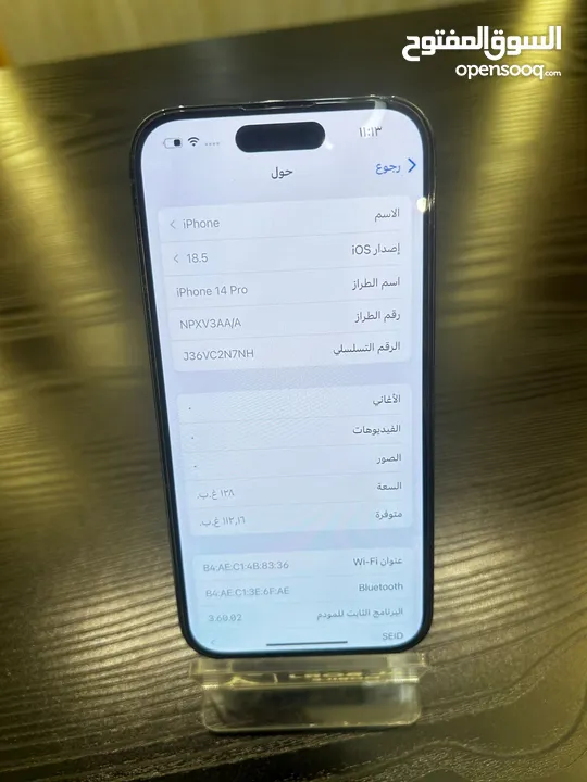 آيفون 14 برو مستعمل ( الجهاز وكالة)  IPhone 14 pro used