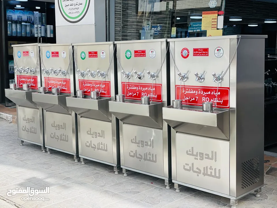 مبردات ماء 3 حنفيات ستانلس الدويك للثلاجات العبدلي
