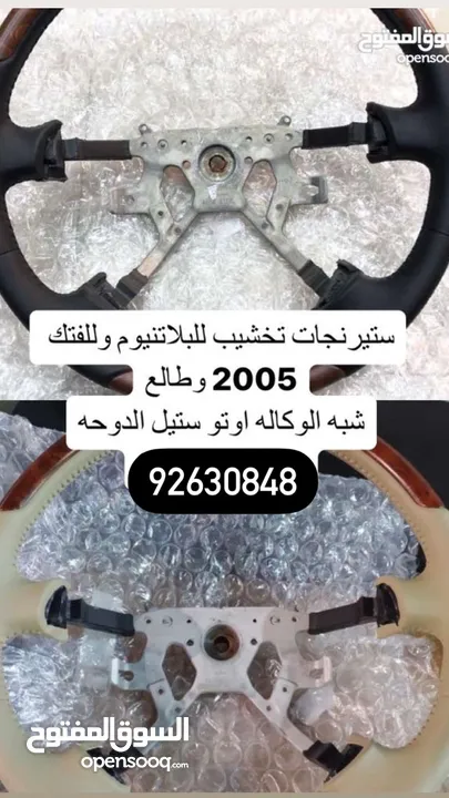 ستيرنج تخشيب للفتك