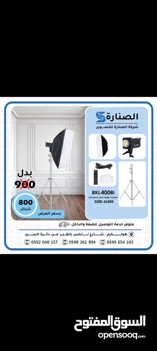 400 Bi اضائة led