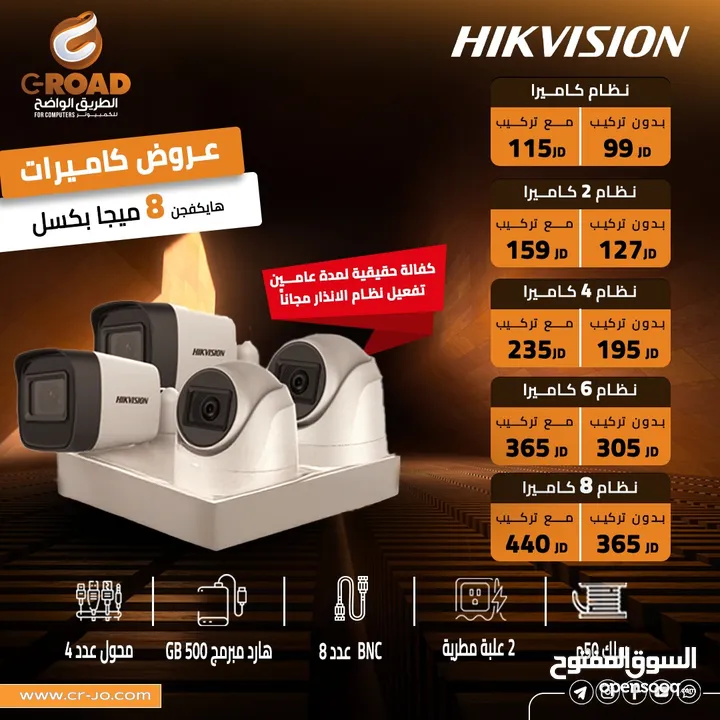 كاميرات 2ميجا بكسل هيك فيج عدد4 ابتداء من 105.00د شامل التركيب وكفالة الشركة الرسمية HIKVISION 2 MEG