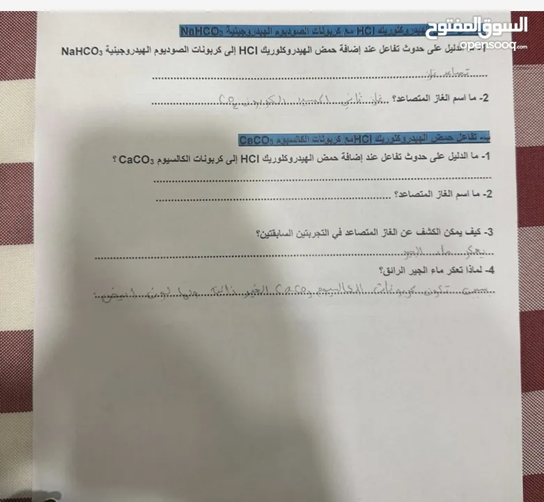 مدرسة مواد علمية خبرة اكثر من 15 سنة شرح بسيط جدا و النتائج مضمونة عن تجربة