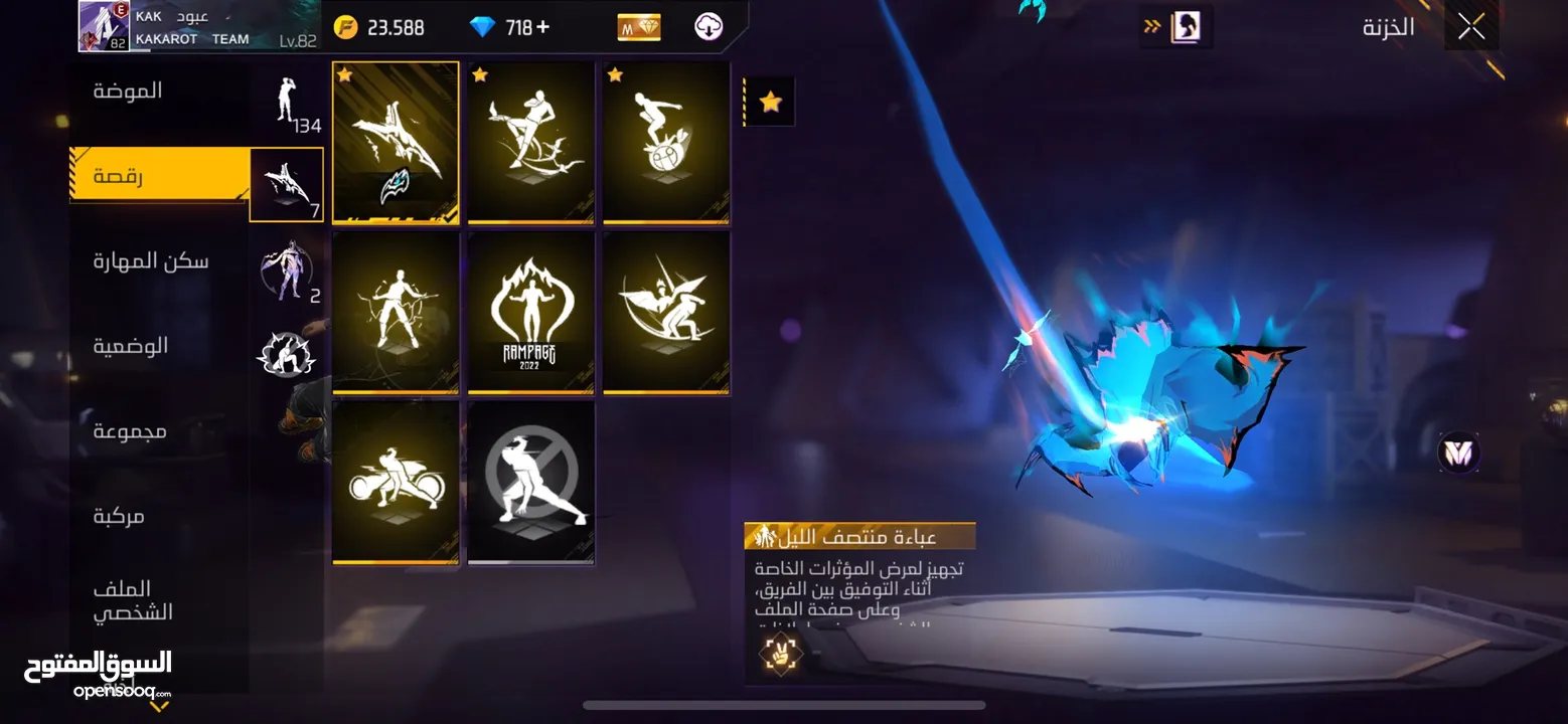 حساب فري فاير lvl82