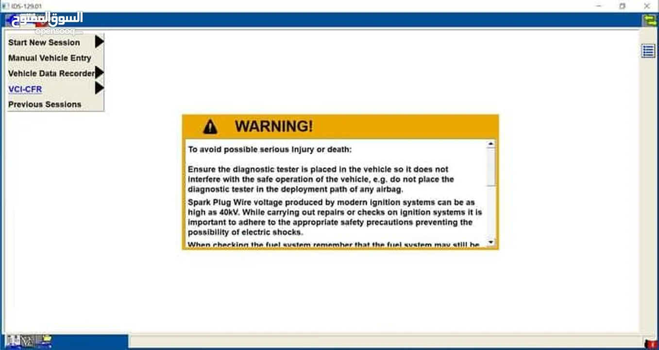 يتوفر لدينا...  #Software_Ford_IDS  تدعم موديلات لغايه 2024 وباخر اصدارات الشركة V130 .