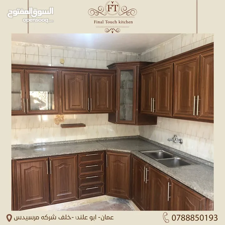 ‏مطابخ لامنيت وألمنيوم  ‏نسعى نحو الأفضل