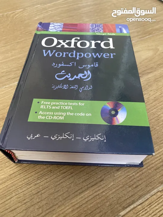 قاموس أوكسفورد للترجمه Dictionary