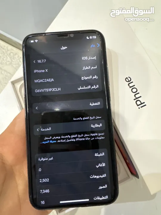 للبيع ايفون X اسود 64GB