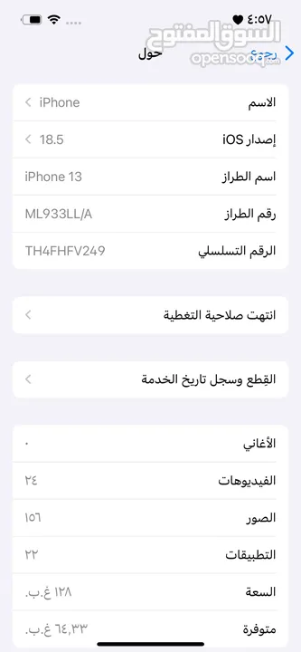 ايفون 13 عادي للبيع بسعر ممتاز