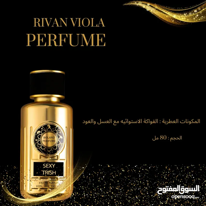 عطور بولاند الكويتية الاصليه