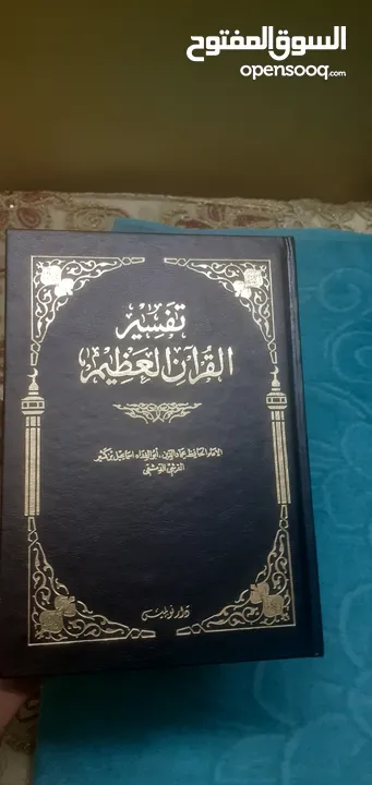 مكتبة دينية اسلامية كامل للامام بن كثير